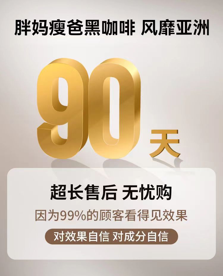 胖妈瘦爸黑咖啡1.jpg