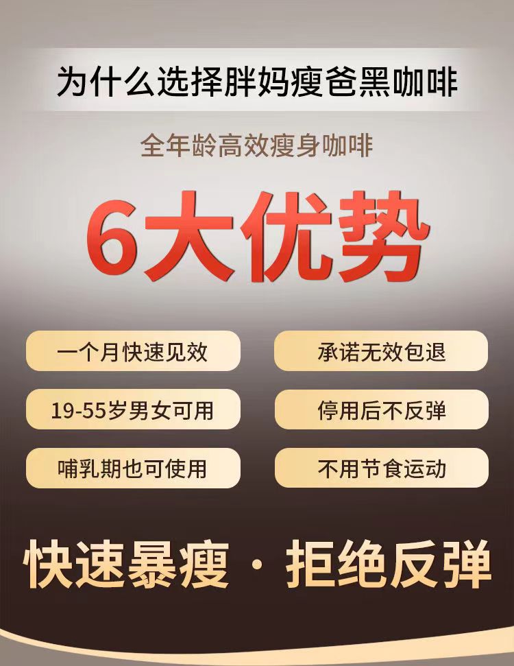 胖妈瘦爸黑咖啡9.jpg