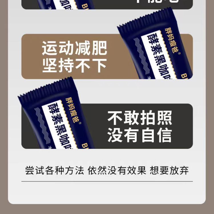 13胖妈瘦爸黑咖啡02.jpg